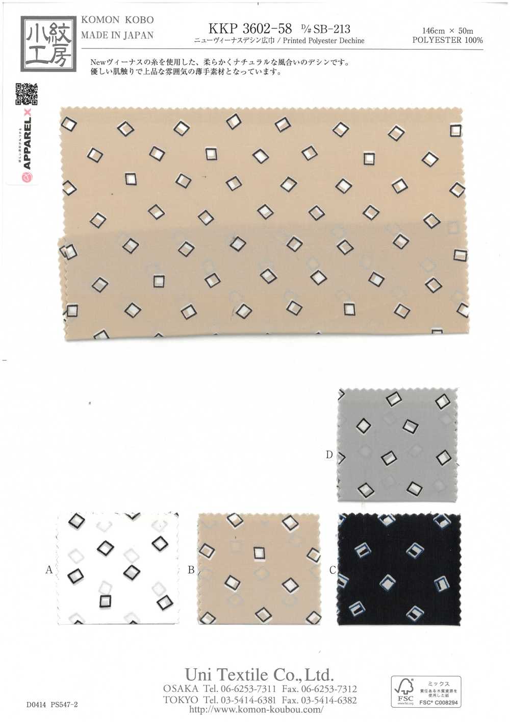 KKP3602-58-DSB-213 Nuova Venere Ampia Ampia Larghezza[Tessile / Tessuto] Uni Textile(Komon Studio)
