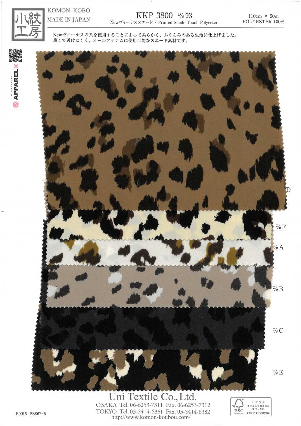 KKP3800-D93 Nuova Pelle Scamosciata Venus[Tessile / Tessuto] Uni Textile(Komon Studio)