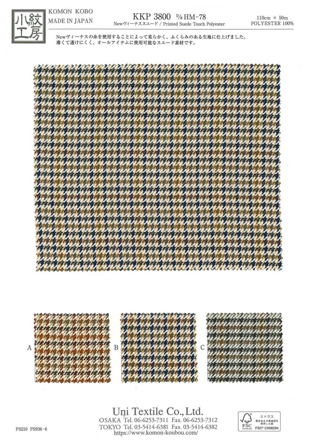 KKP3800-DHM-78 Nuova Pelle Scamosciata Venus[Tessile / Tessuto] Uni Textile(Komon Studio)