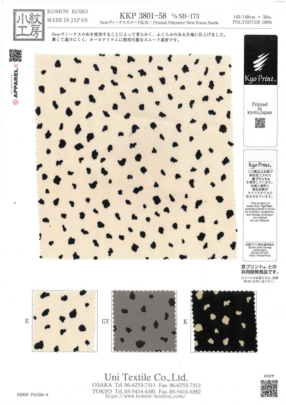 KKP3801-58-DSB-173 Nuova Venus Suede Wide Width[Tessile / Tessuto] Uni Textile(Komon Studio)