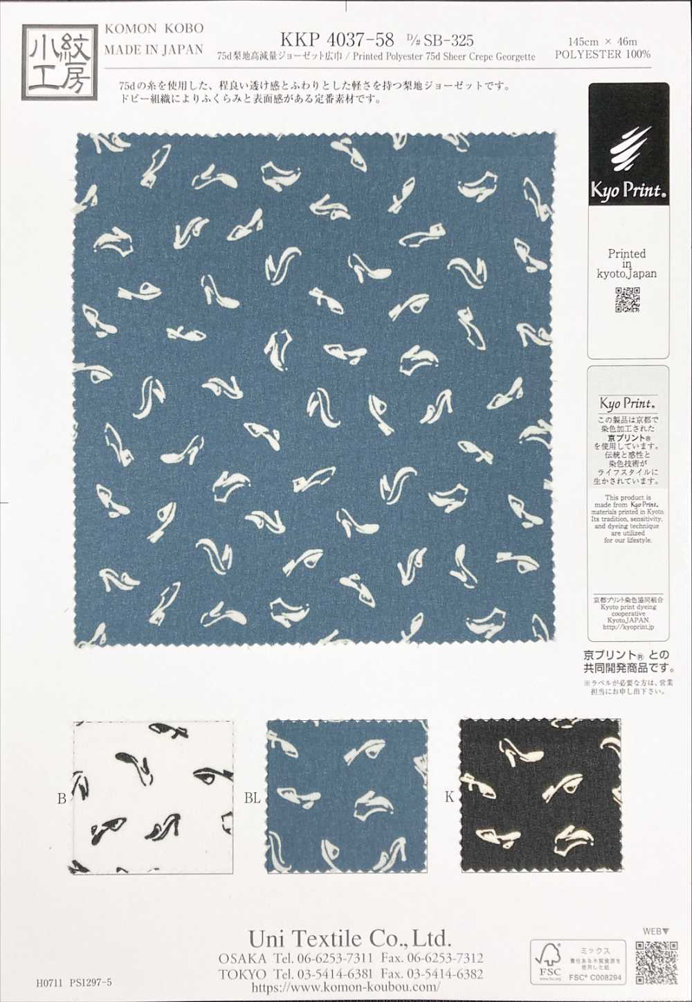 KKP4037-58-DSB-325 Superficie Sabbiata 75d, Georgette Altamente Leggera, Ampia Larghezza[Tessile / Tessuto] Uni Textile(Komon Studio)