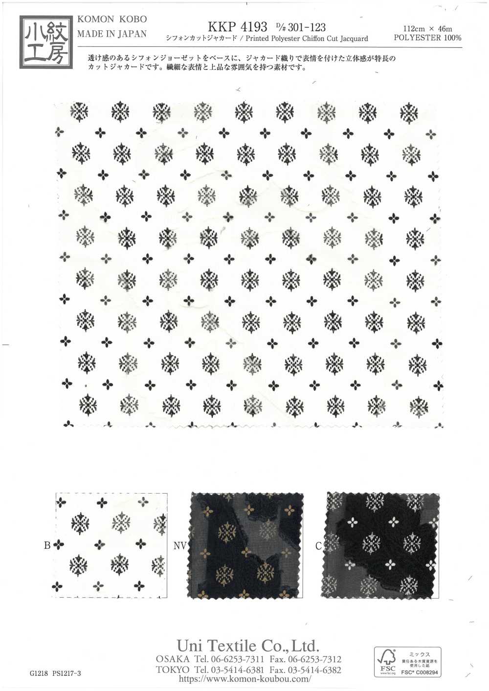 KKP4193-D301-123 Stampa Monocromatica In Jacquard Tagliato In Chiffon[Tessile / Tessuto] Uni Textile(Komon Studio)