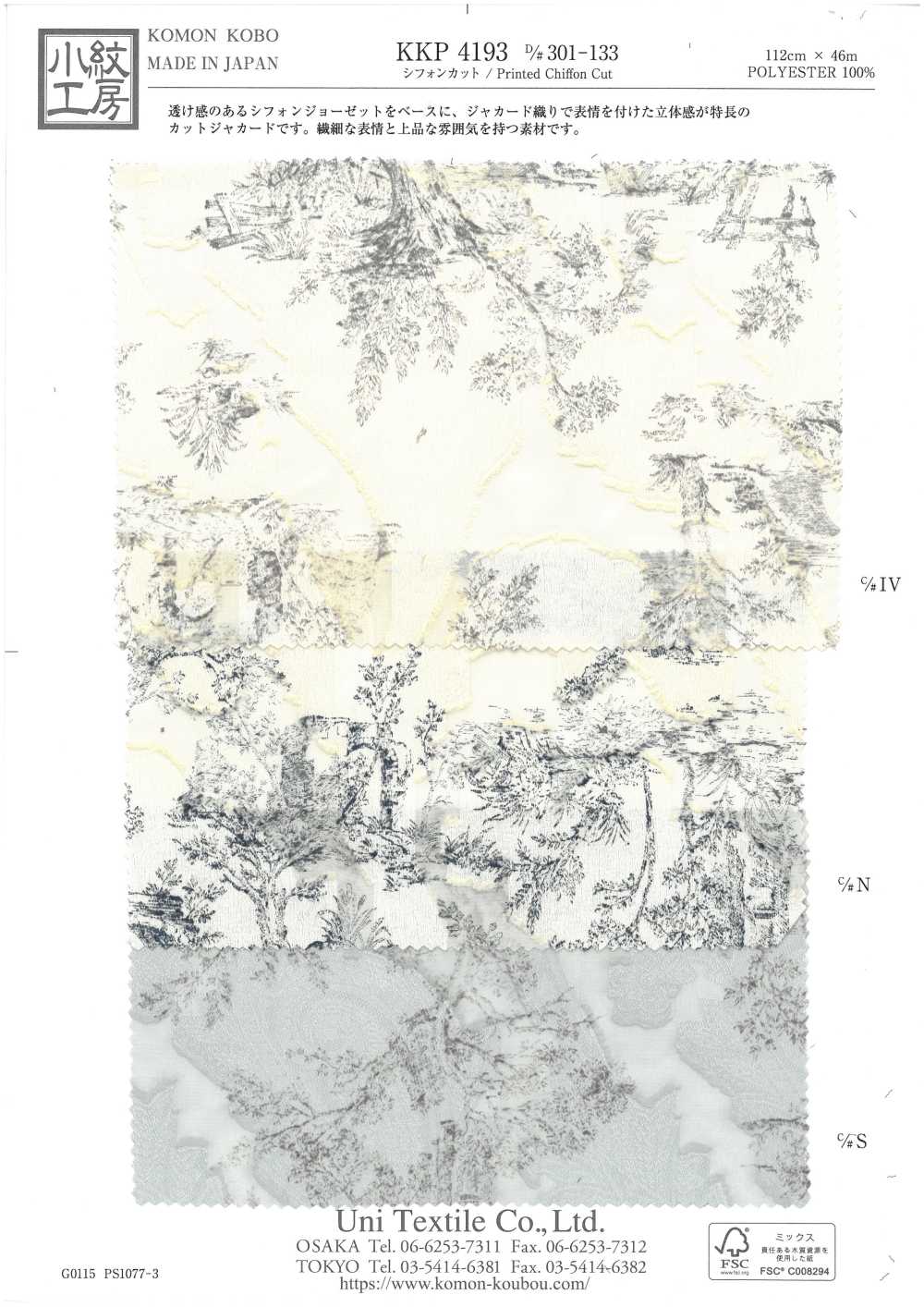 KKP4193-D301-133 Jacquard Tagliato In Chiffon[Tessile / Tessuto] Uni Textile(Komon Studio)