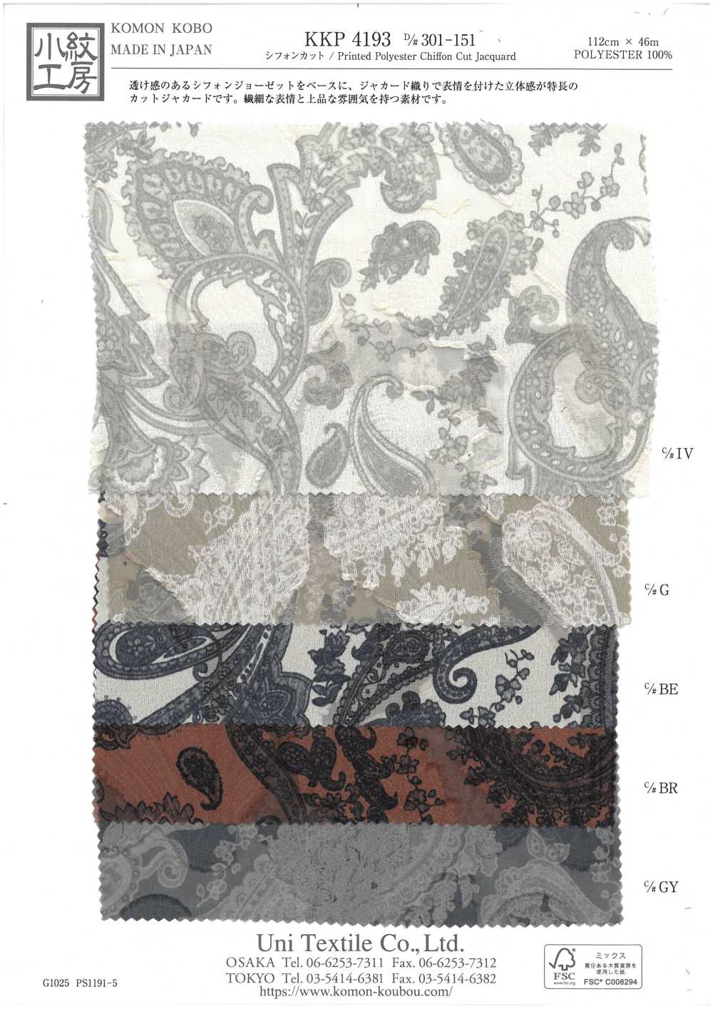 KKP4193-D301-151 Jacquard Tagliato In Chiffon[Tessile / Tessuto] Uni Textile(Komon Studio)