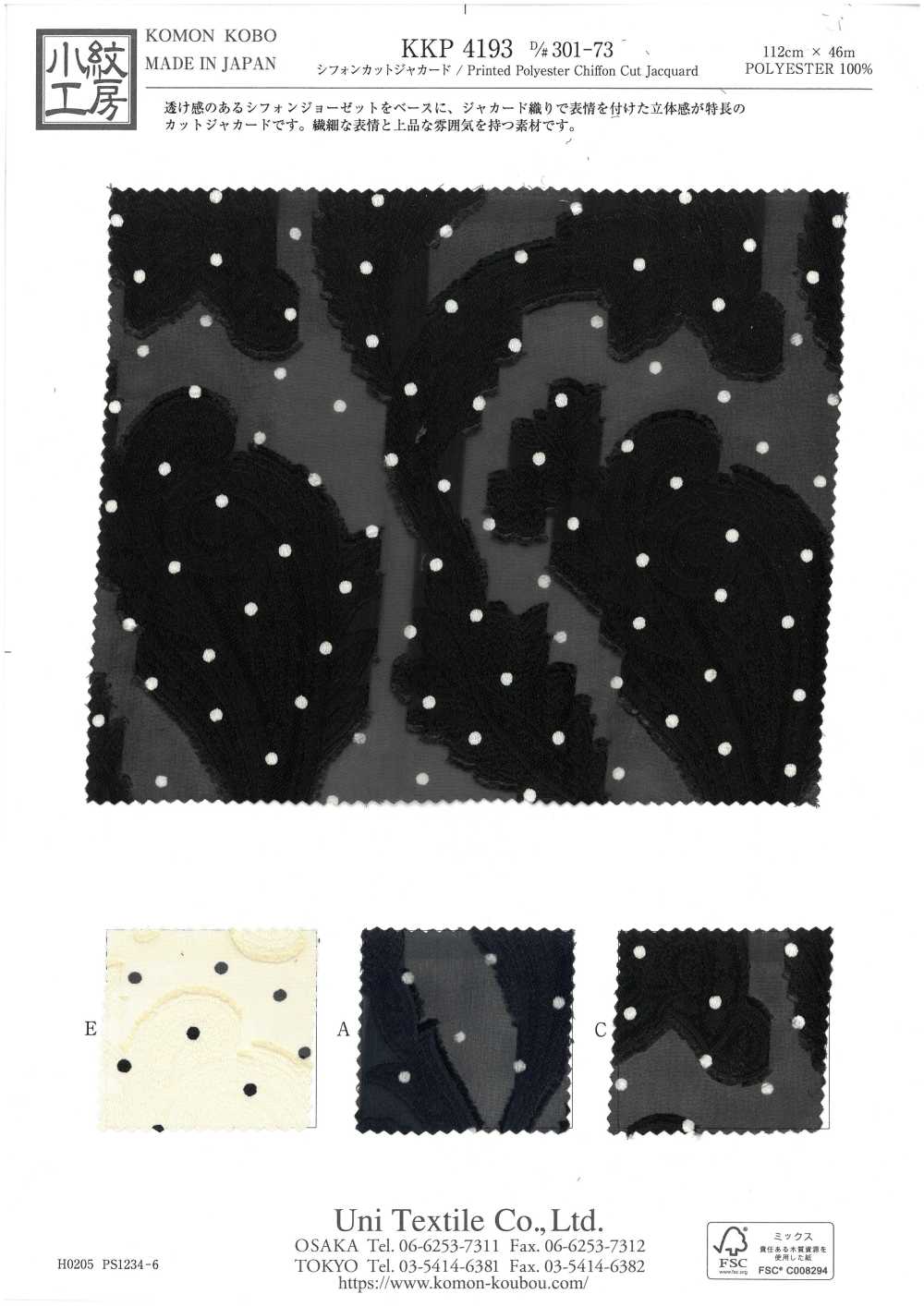 KKP4193-D301-73 Jacquard Tagliato In Chiffon[Tessile / Tessuto] Uni Textile(Komon Studio)