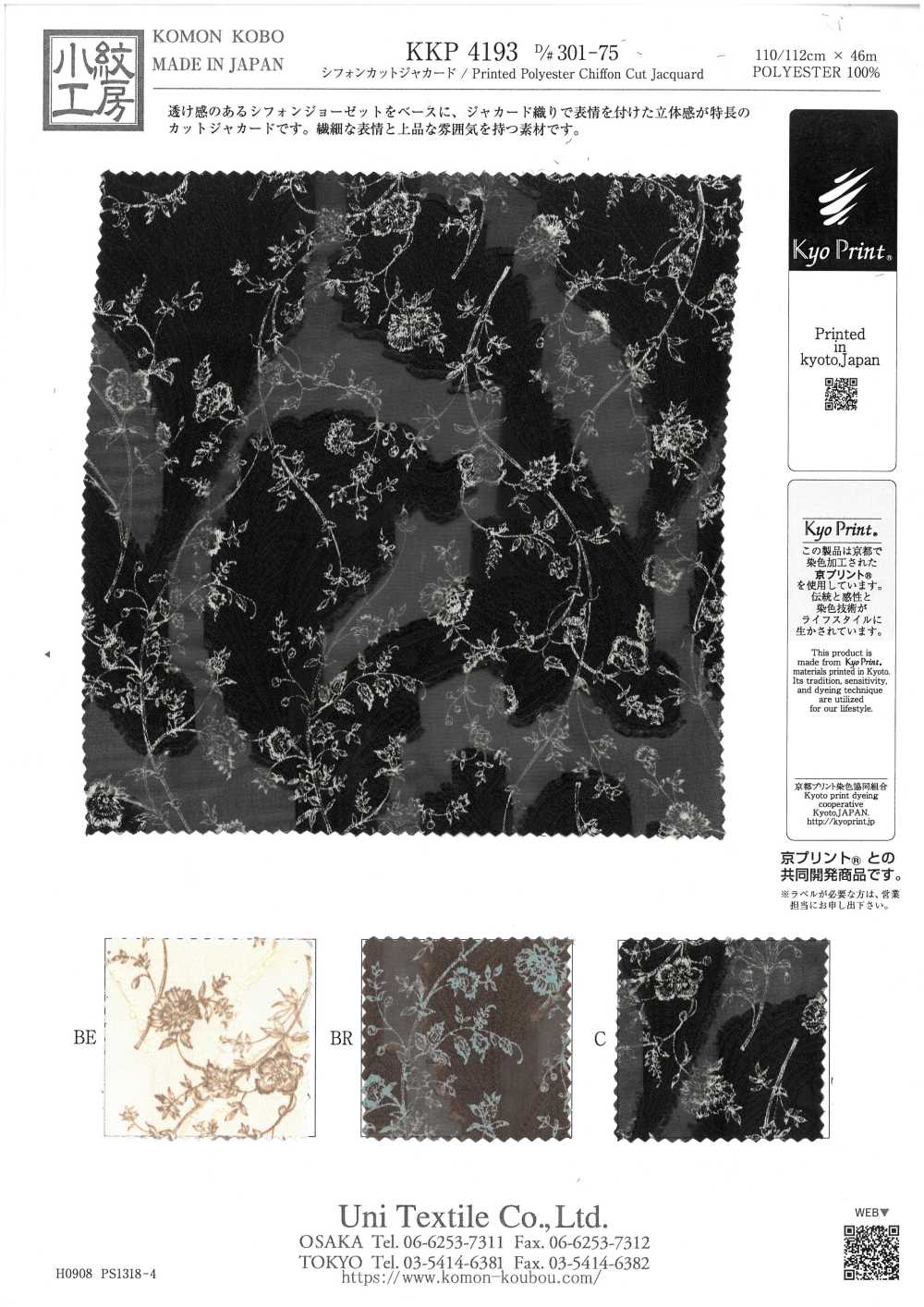 KKP4193-D301-75 Jacquard Tagliato In Chiffon[Tessile / Tessuto] Uni Textile(Komon Studio)