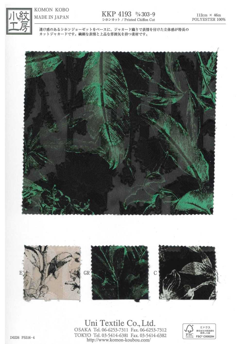 KKP4193-D303-9 Jacquard Tagliato In Chiffon[Tessile / Tessuto] Uni Textile(Komon Studio)