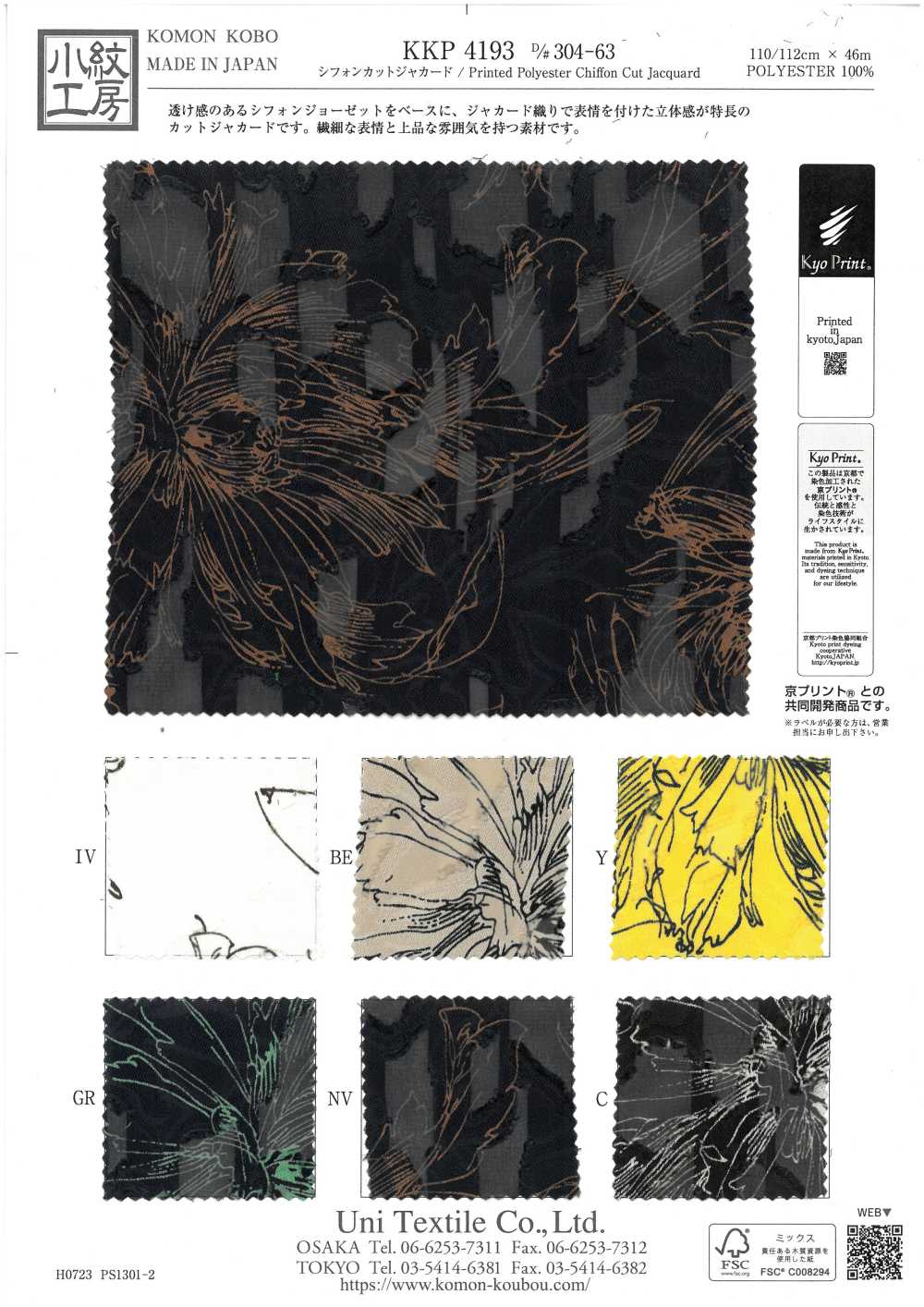 KKP4193-D304-63 Jacquard Tagliato In Chiffon[Tessile / Tessuto] Uni Textile(Komon Studio)