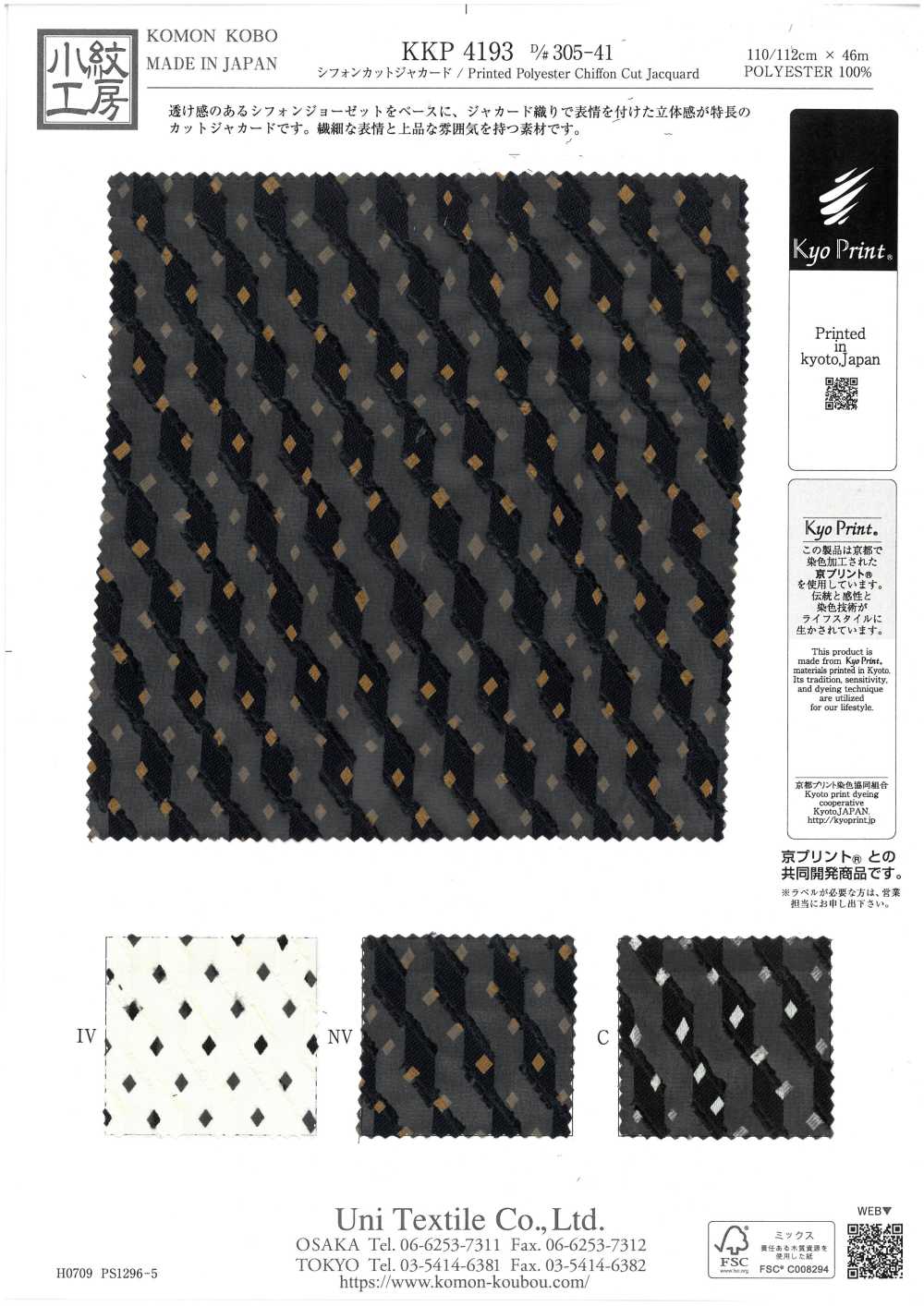 KKP4193-D305-41 Jacquard Tagliato In Chiffon[Tessile / Tessuto] Uni Textile(Komon Studio)
