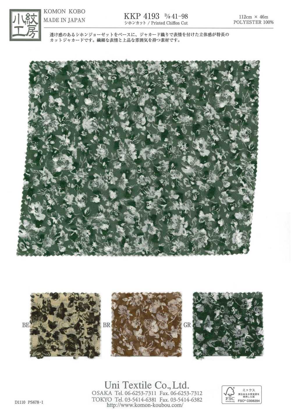 KKP4193-D41-98 Jacquard Tagliato In Chiffon[Tessile / Tessuto] Uni Textile(Komon Studio)