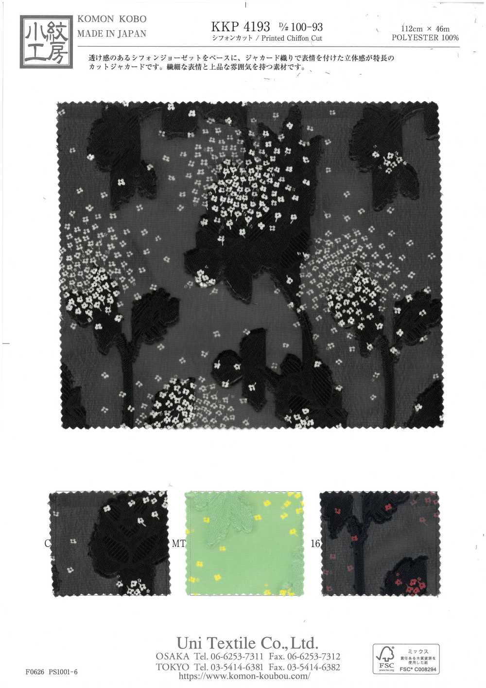 KKP4193-D100-93 Jacquard Tagliato In Chiffon[Tessile / Tessuto] Uni Textile(Komon Studio)