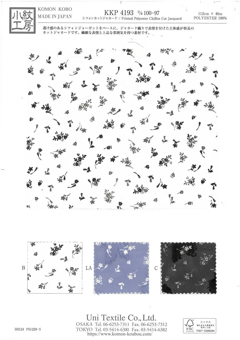 KKP4193-D100-97 Jacquard Tagliato In Chiffon[Tessile / Tessuto] Uni Textile(Komon Studio)