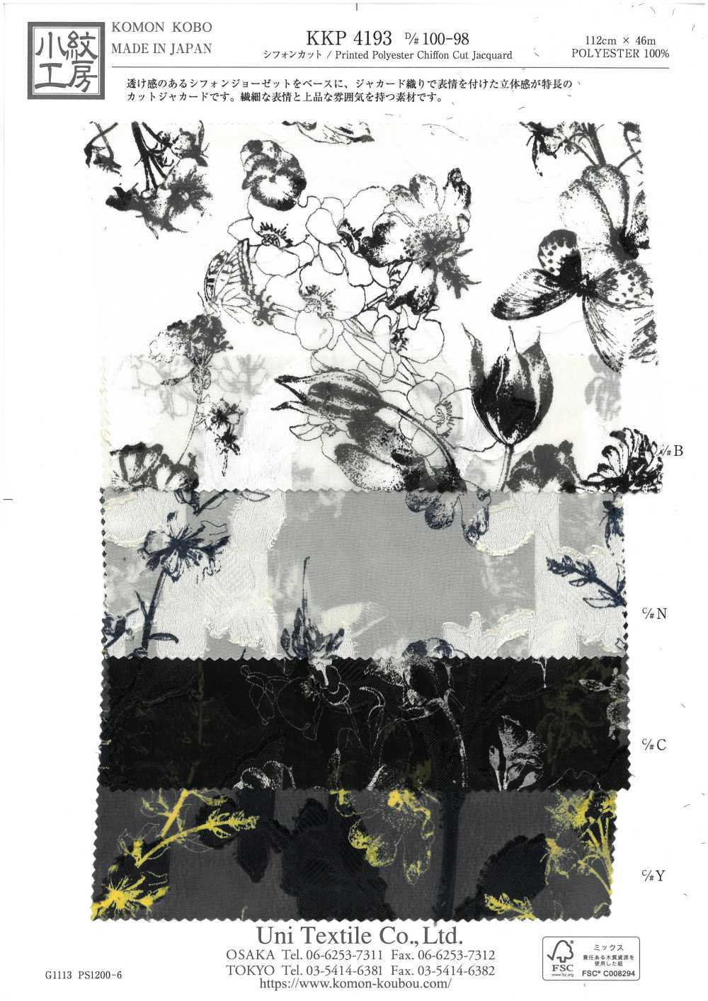 KKP4193-D100-98 Jacquard Tagliato In Chiffon[Tessile / Tessuto] Uni Textile(Komon Studio)