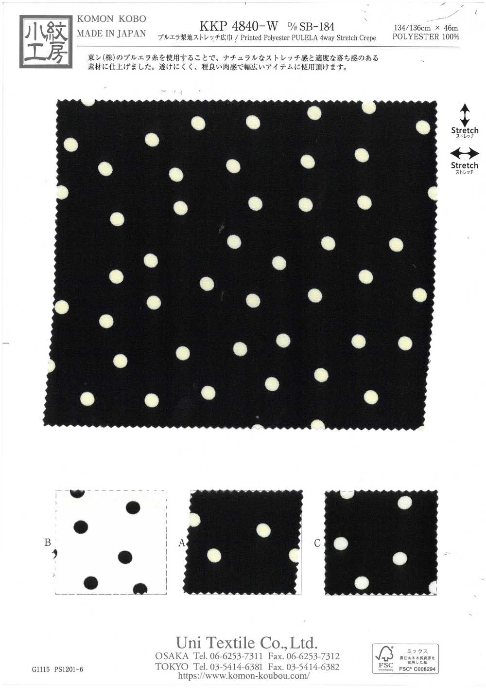 KKP4840-W-DSB-184 Pullover Con Superficie Sabbiata Elasticizzata Ampia Larghezza[Tessile / Tessuto] Uni Textile(Komon Studio)