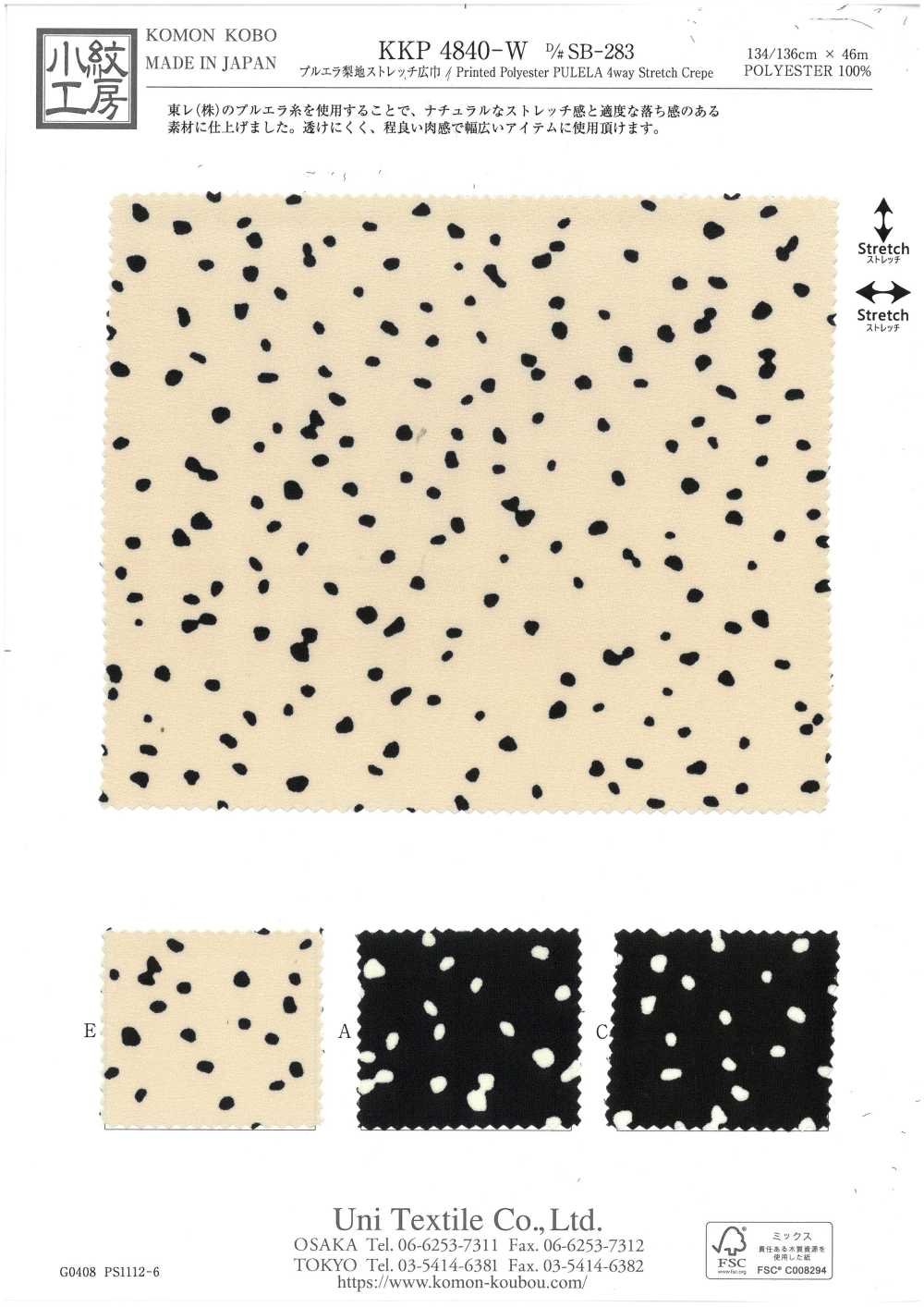 KKP4840-W-DSB-283 Pullover Con Superficie Sabbiata Elasticizzata Ampia Larghezza[Tessile / Tessuto] Uni Textile(Komon Studio)