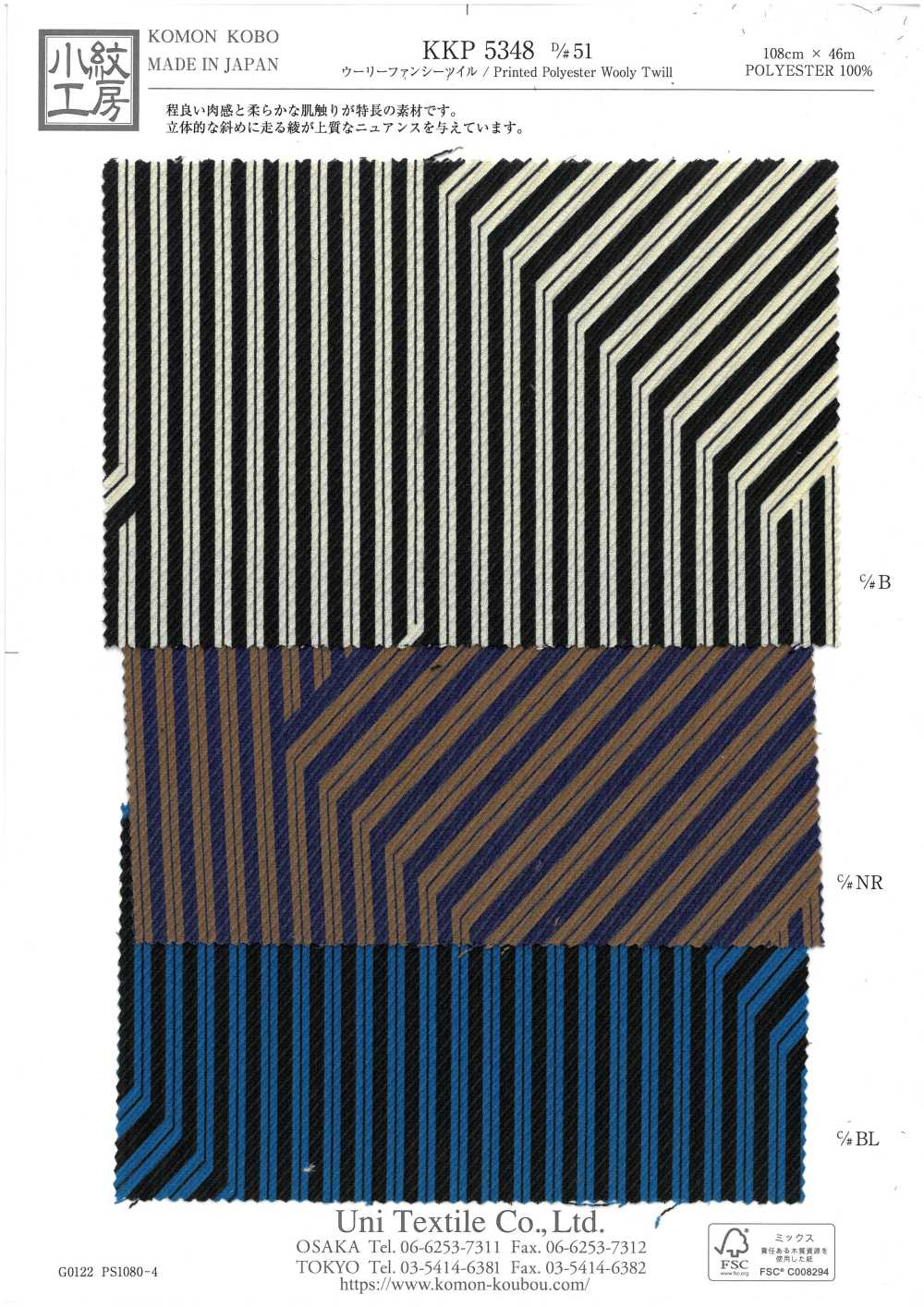 KKP5348-D51 Twill Di Lana Fantasia[Tessile / Tessuto] Uni Textile(Komon Studio)