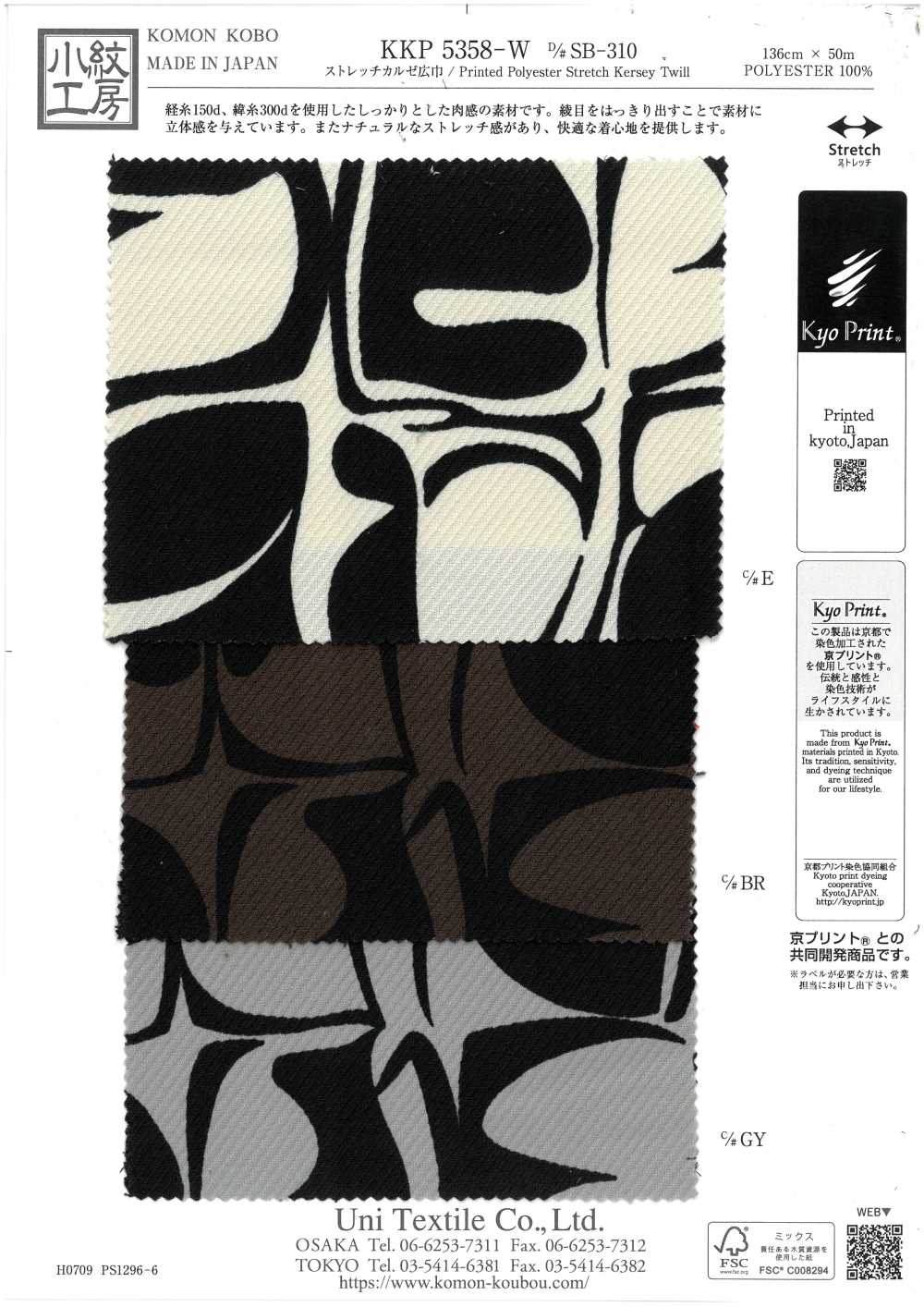 KKP5358-W-DSB-310 Stretch Kersey Wide Width[Tessile / Tessuto] Uni Textile(Komon Studio)
