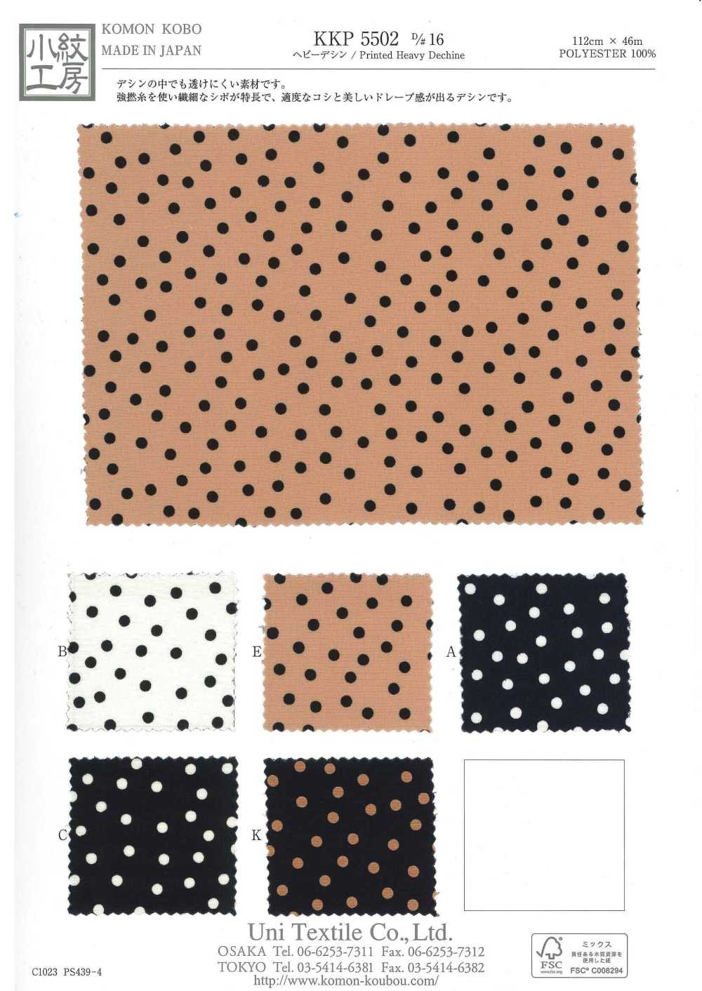 KKP5502-D16 Deshin Pesante[Tessile / Tessuto] Uni Textile(Komon Studio)