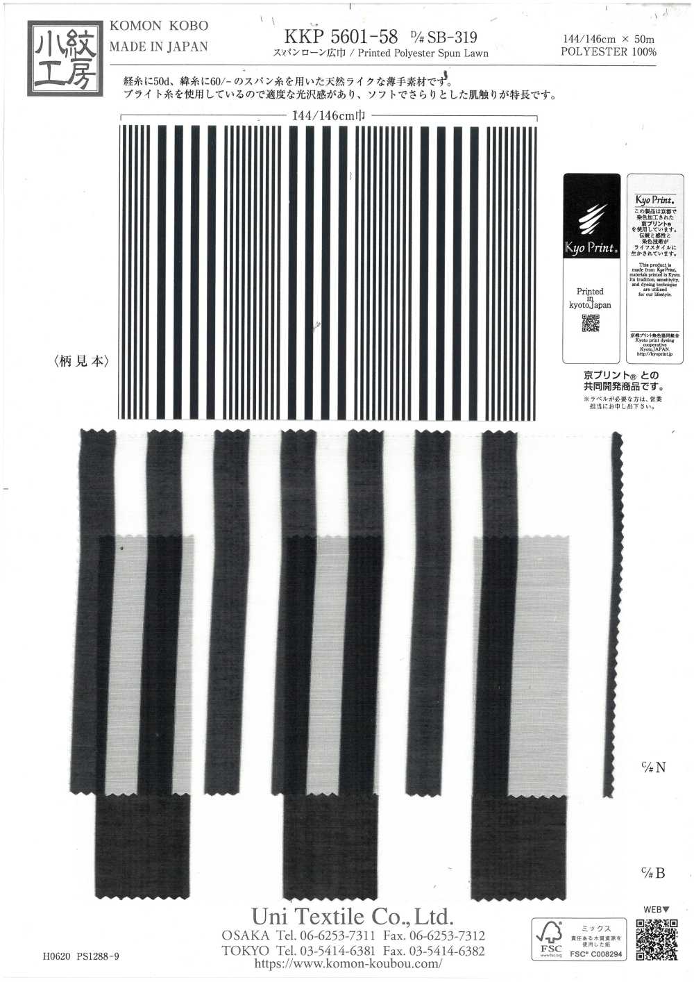 KKP5601-58-DSB-319 Prato Filato Ad Ampia Larghezza[Tessile / Tessuto] Uni Textile(Komon Studio)