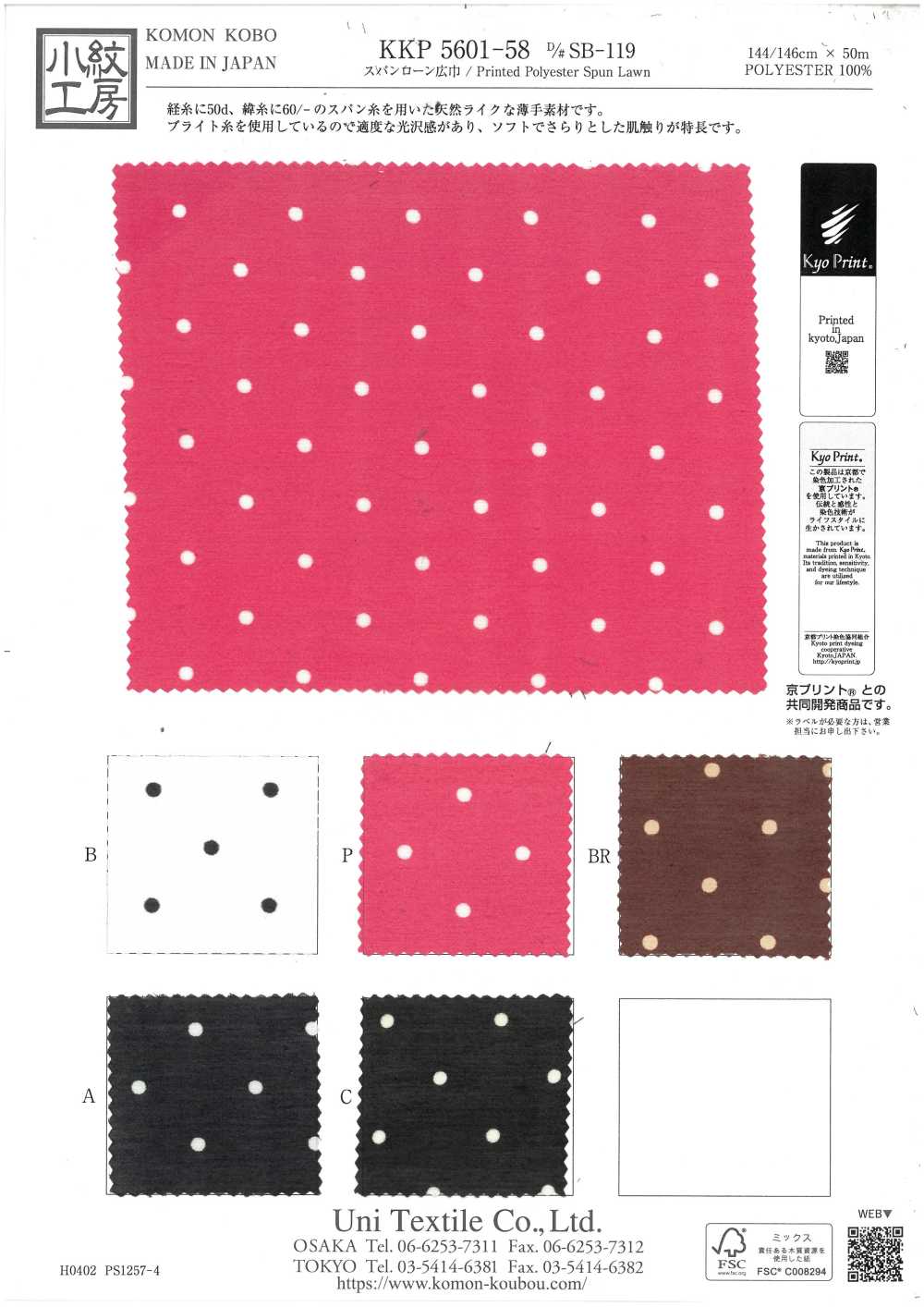 KKP5601-58-DSB-119 Prato Filato Ad Ampia Larghezza[Tessile / Tessuto] Uni Textile(Komon Studio)