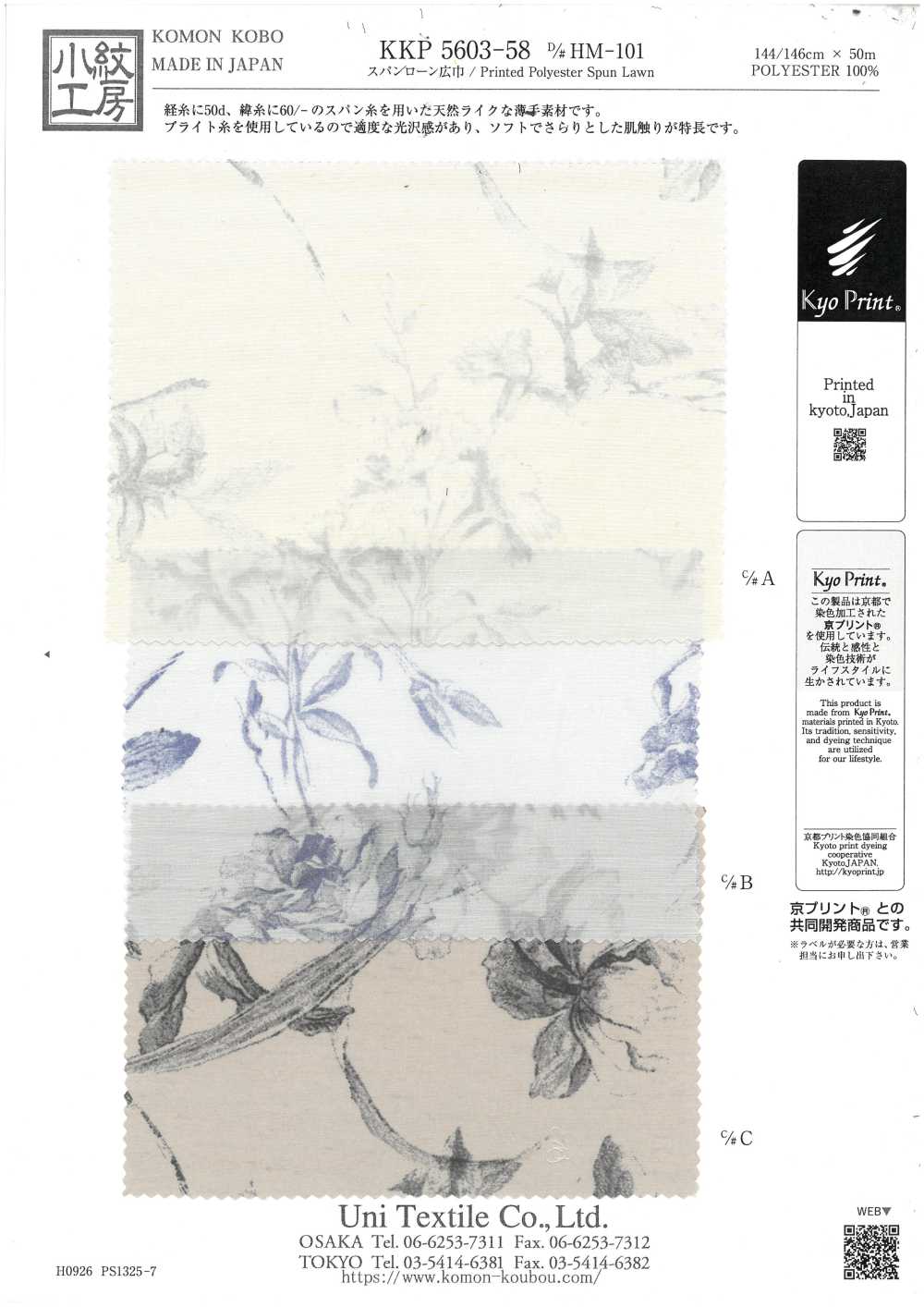 KKP5603-58-DHM-101 Prato Filato Ad Ampia Larghezza[Tessile / Tessuto] Uni Textile(Komon Studio)