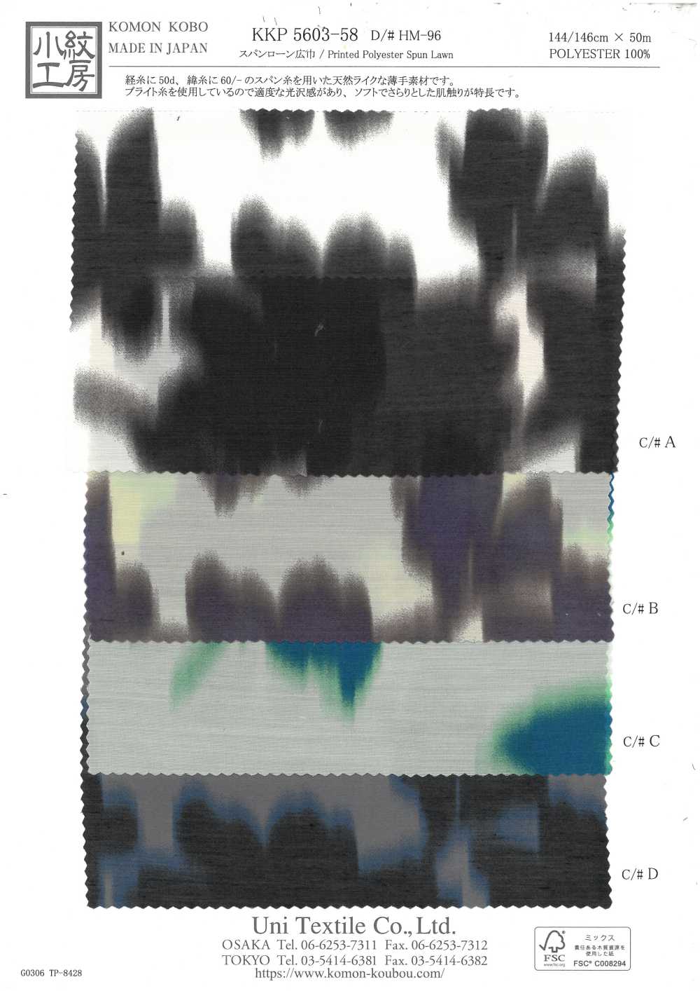 KKP5603-58-DHM-96 Prato Filato Ad Ampia Larghezza[Tessile / Tessuto] Uni Textile(Komon Studio)