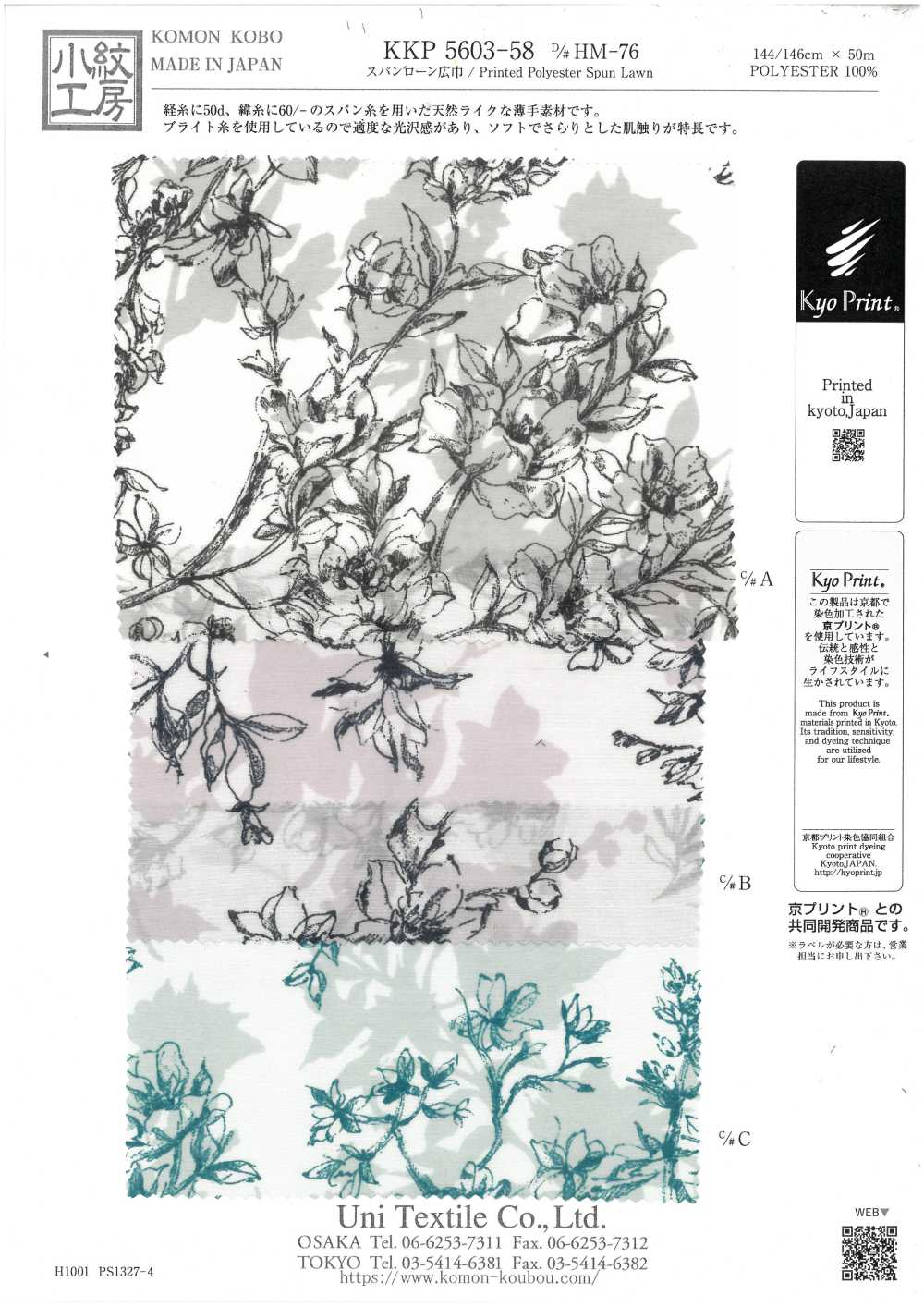 KKP5603-58-DHM-76 Prato Filato Ad Ampia Larghezza[Tessile / Tessuto] Uni Textile(Komon Studio)