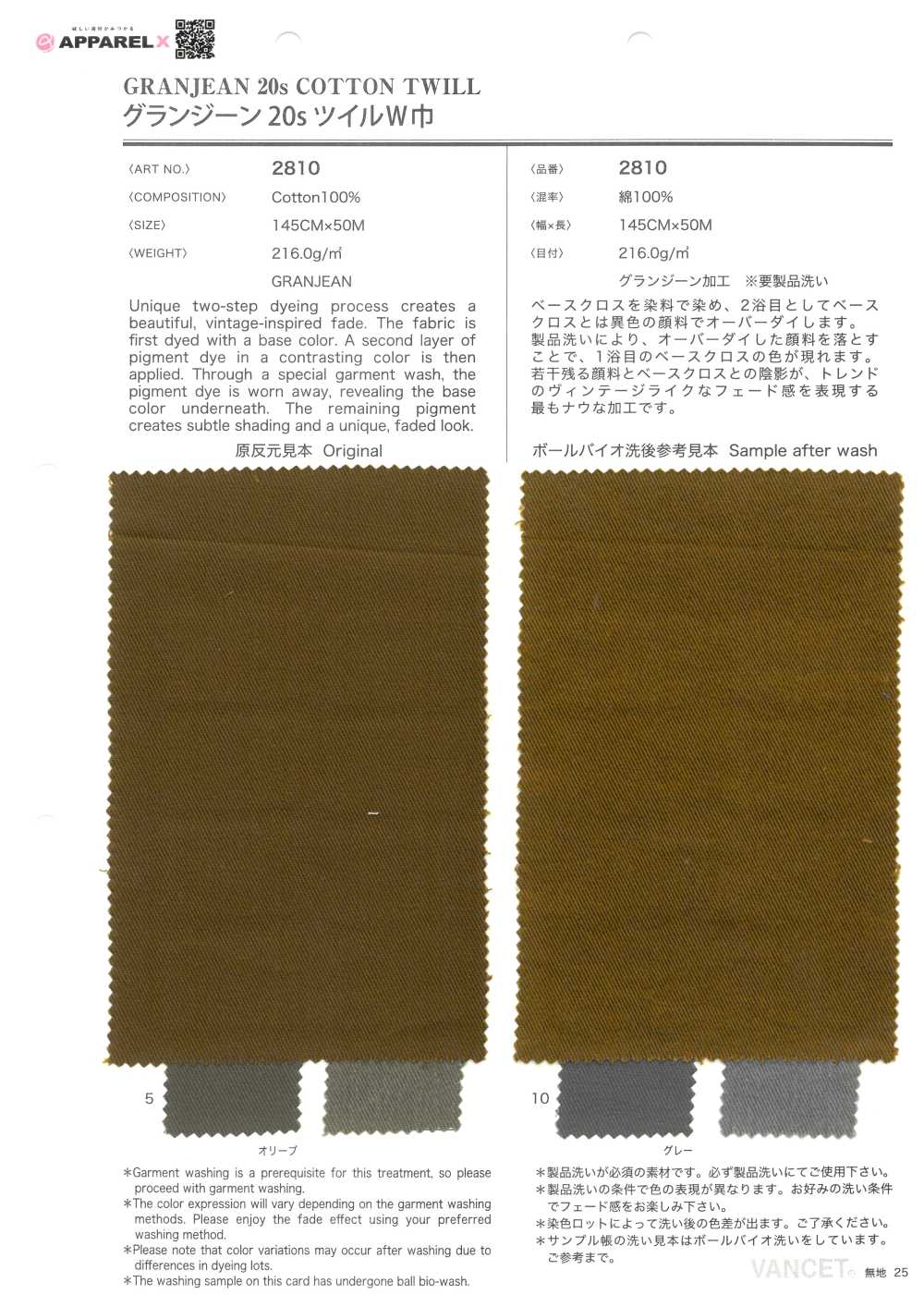 2810 Granzyn 20 Thread Twill Wide Width[Tessile / Tessuto] VANCET