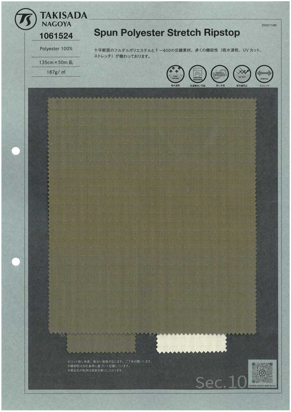 1061524 Ripstop Elasticizzato In Poliestere Filato[Tessile / Tessuto] TAKISADA NAGOYA