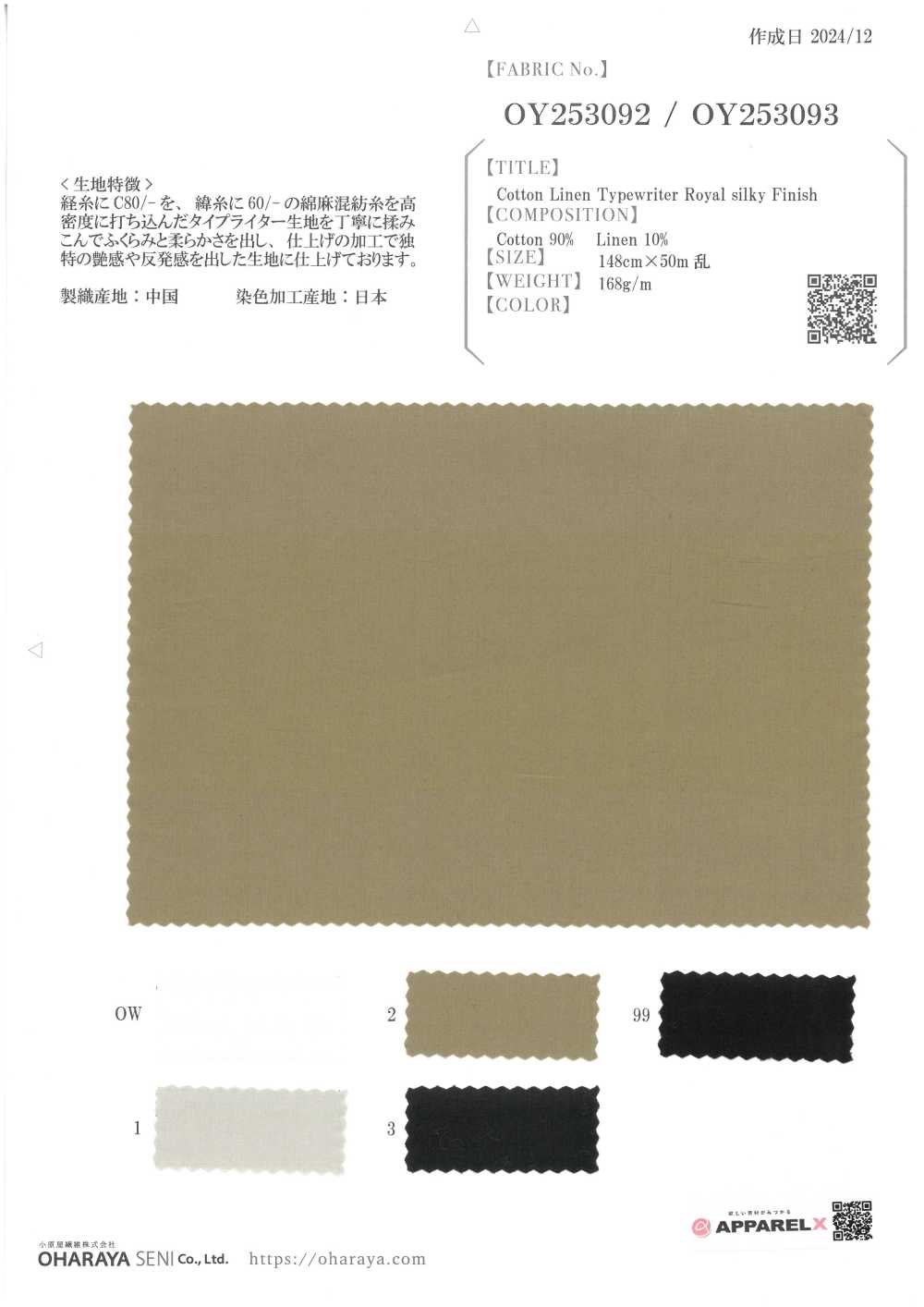 OY253093 Macchina Da Scrivere In Cotone E Lino Con Finitura Royal Silky Oharayaseni