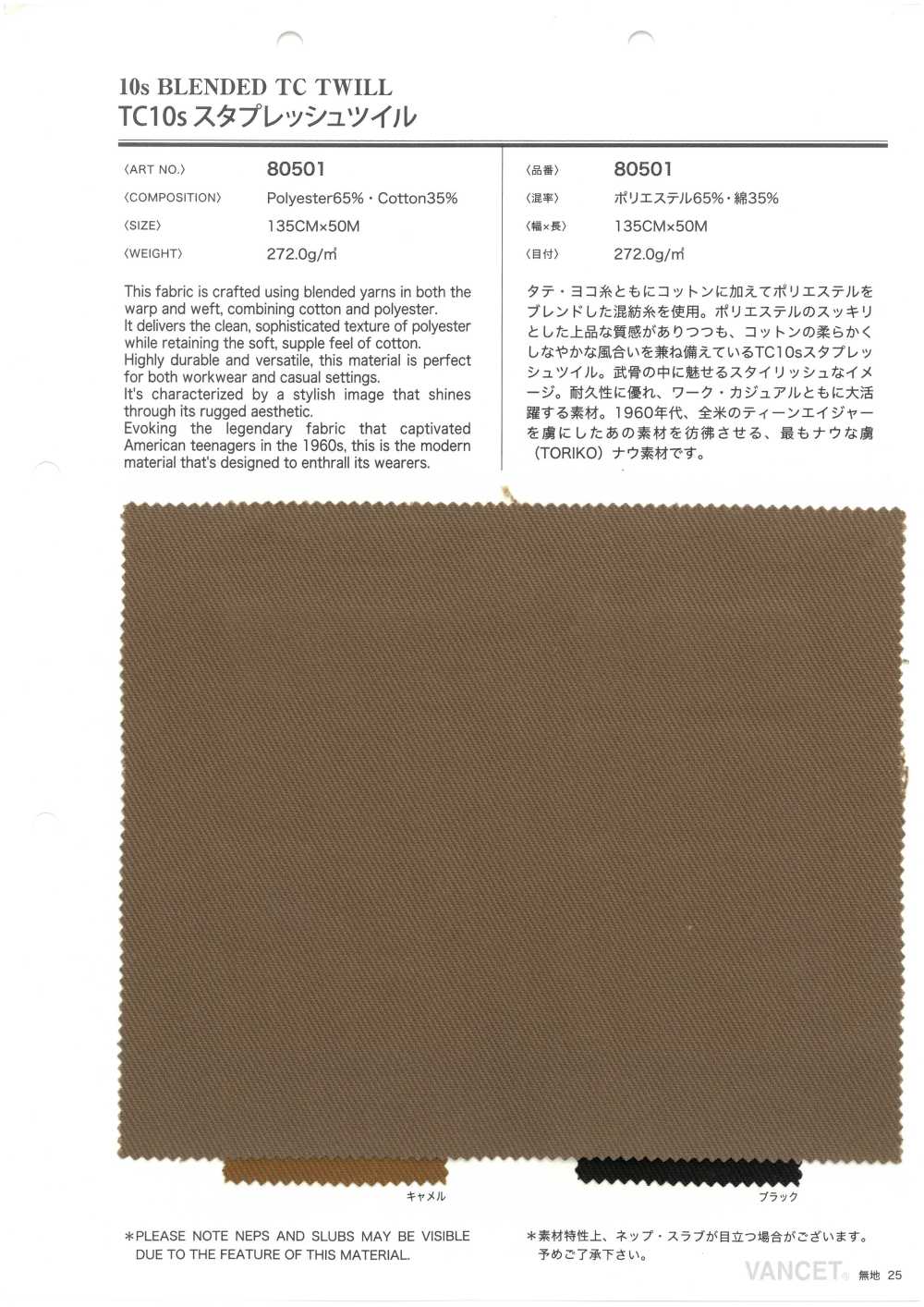 80501 TC10s Staplesh Twill[Tessile / Tessuto] VANCET