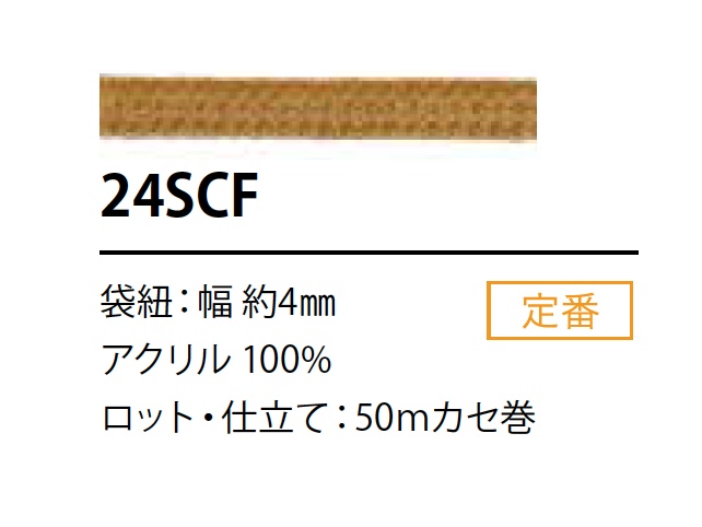 24SCF Cavo Rivestito In Silicone Da 4 Mm[Cavo A Nastro] Cordon