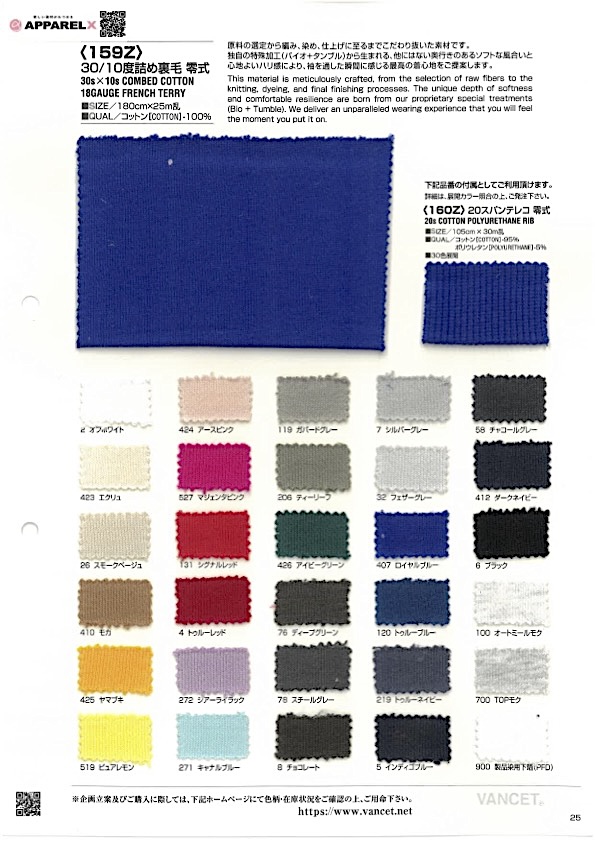 159Z Pile A Maglia Stretta 30/10 Tipo Zero[Tessile / Tessuto] VANCET