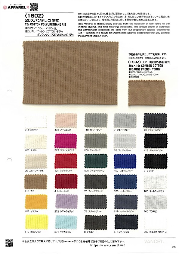 160Z Tessuto A Coste TERECO Spandex 20 Tipo Zero[Tessile / Tessuto] VANCET