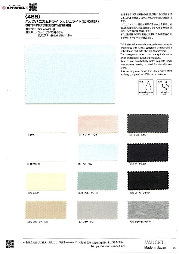 488 Maglia Leggera A Nido D'ape Asciutta (Antiumidità E Ad Asciugatura Rapida)[Tessile / Tessuto] VANCET