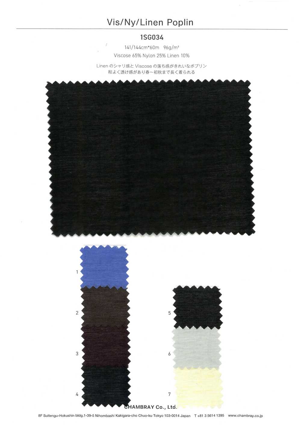 1SG034 Popeline Di Lino/Vis/Ny[Tessile / Tessuto] Cambrai