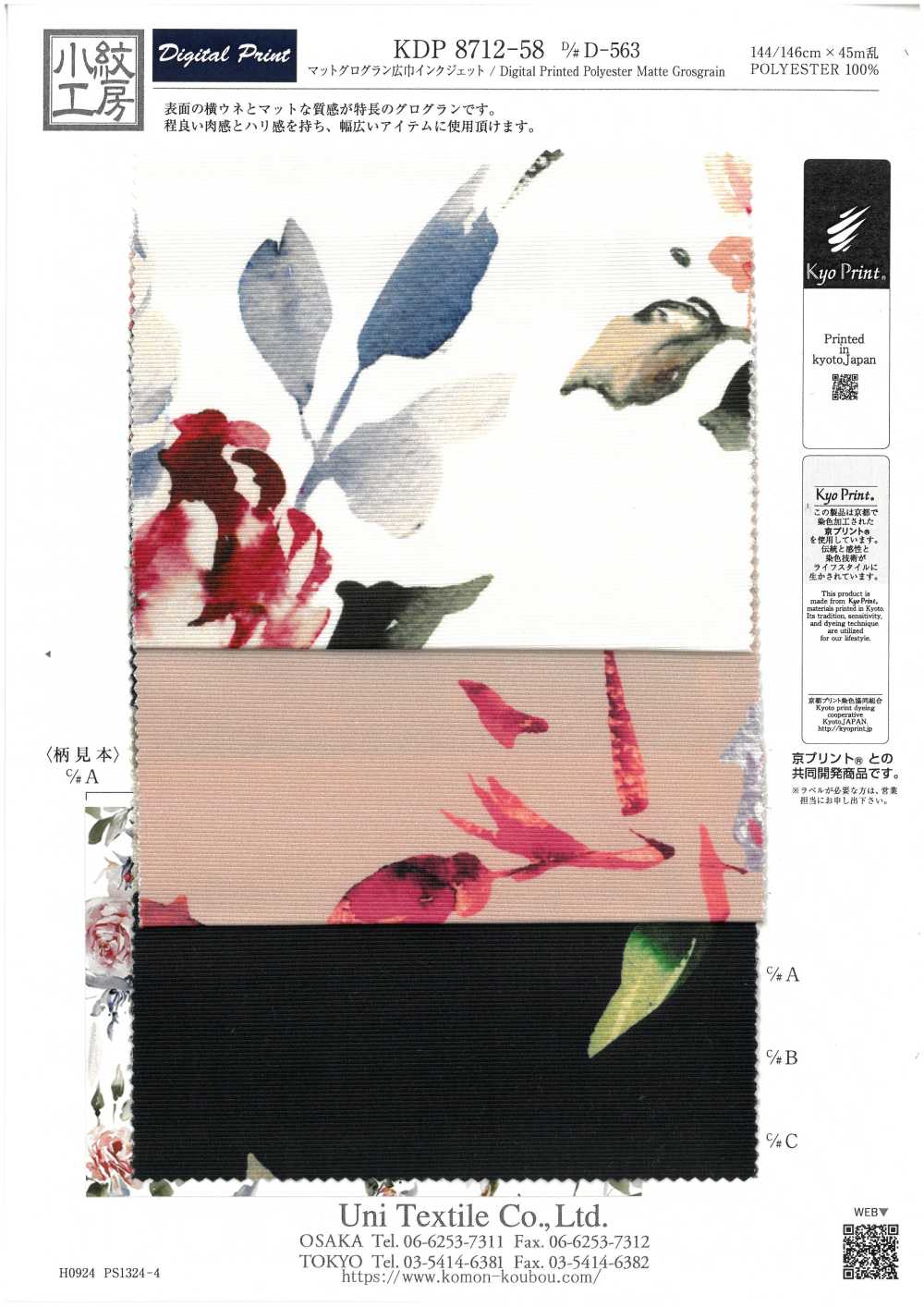 KDP8712-58-DD-563 Stampa A Getto D'inchiostro In Grosgrain Opaco Di Ampia Larghezza[Tessile / Tessuto] Uni Textile(Komon Studio)