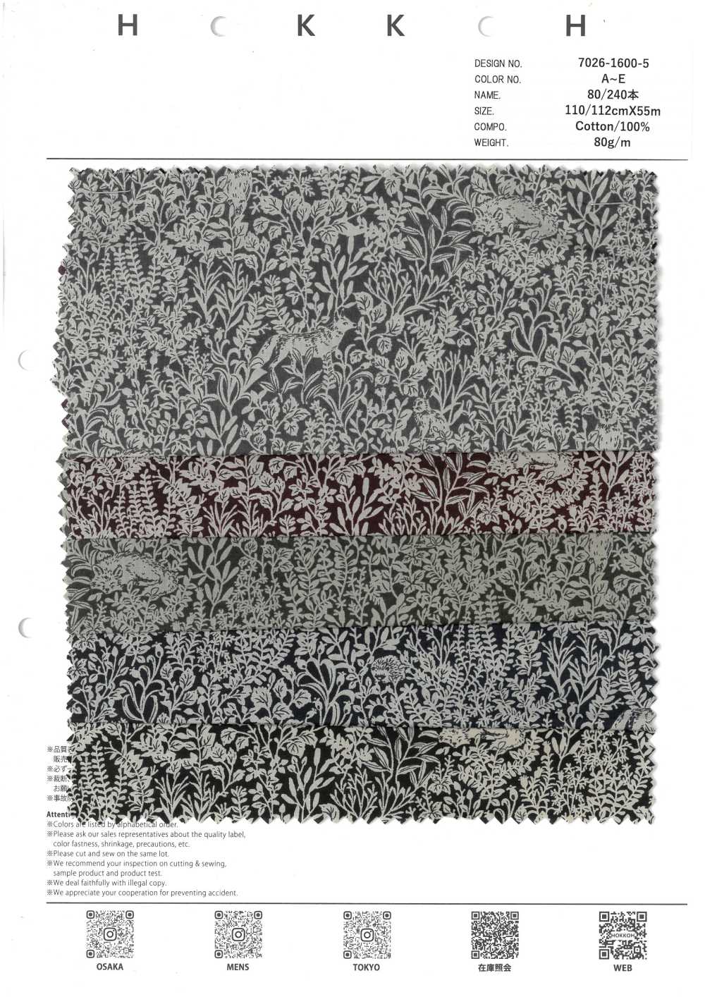 7026-1600-5 80/240 Animali Monocromatici[Tessile / Tessuto] HOKKOH