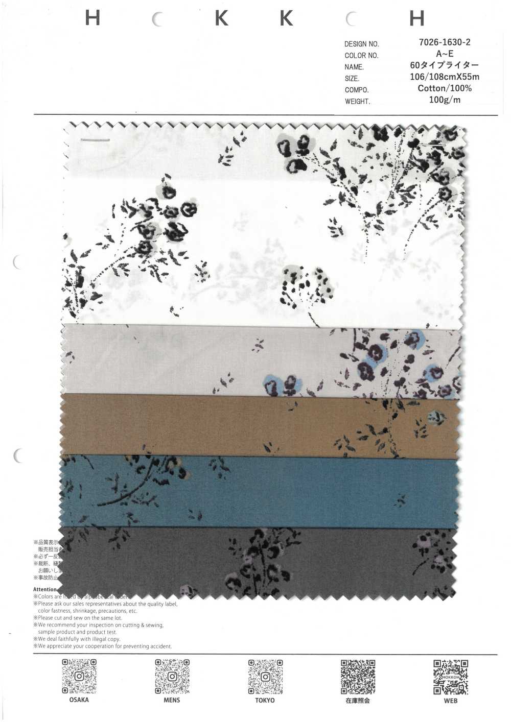 7026-1630-2 60 Panno Per Macchina Da Scrivere Fiore Sfocato[Tessile / Tessuto] HOKKOH