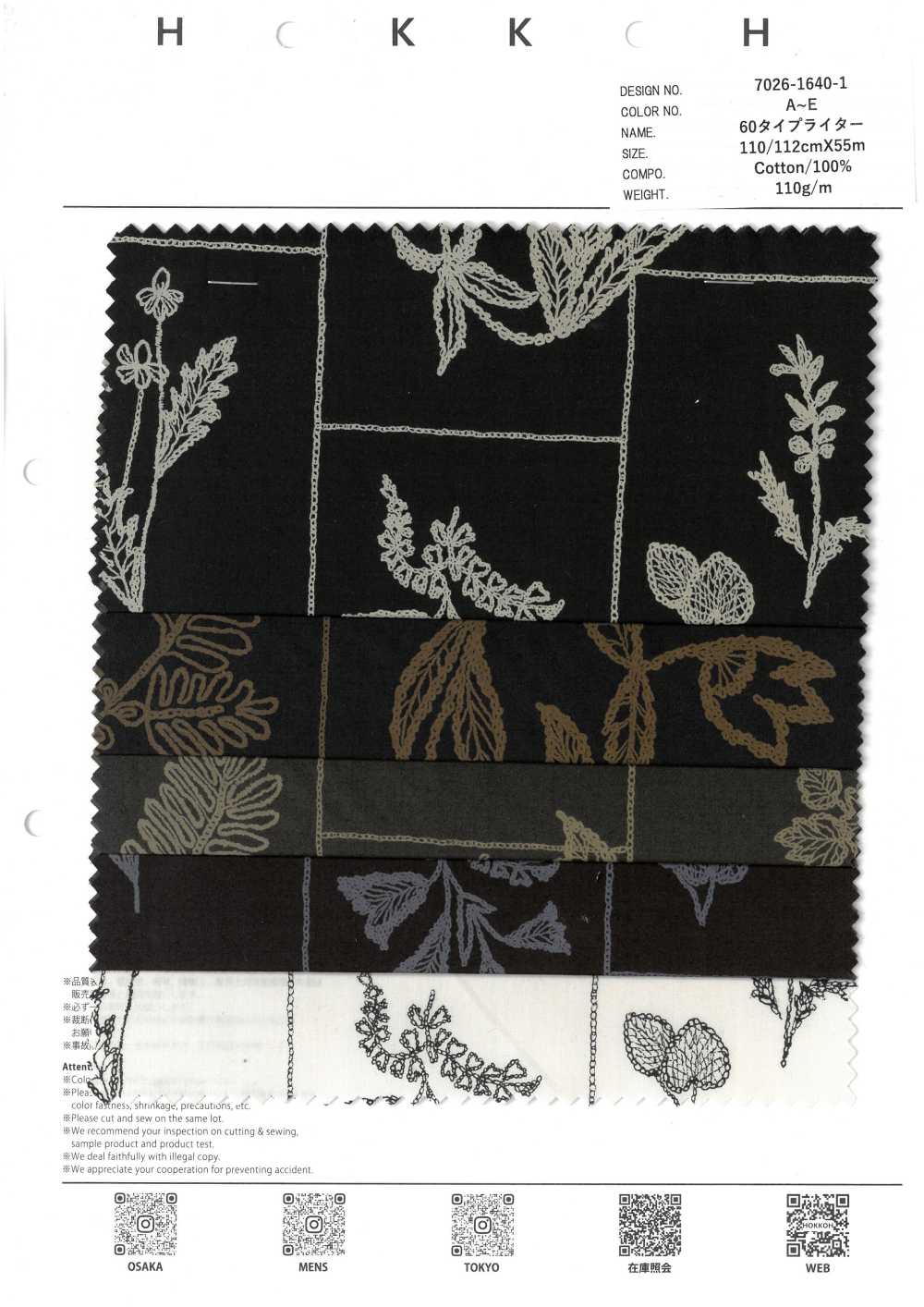 7026-1640-1 60 Panno Per Macchina Da Scrivere[Tessile / Tessuto] HOKKOH