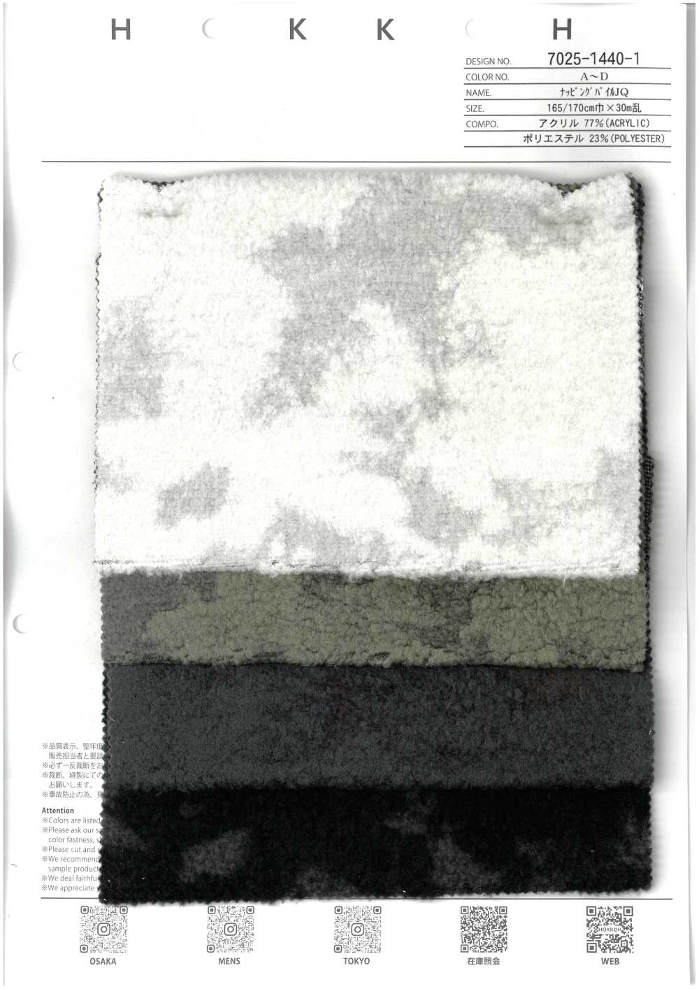 7025-1440-1 Pila Di Pisolini JQ[Tessile / Tessuto] HOKKOH