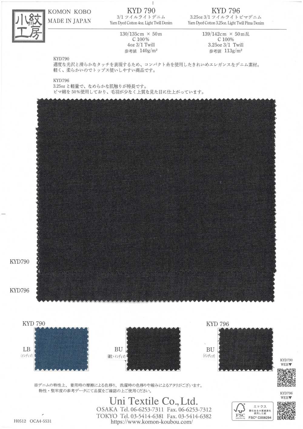 KYD796 Denim Pima Leggero Twill 3/1 Da 3,25 Oz[Tessile / Tessuto] Uni Textile(Komon Studio)