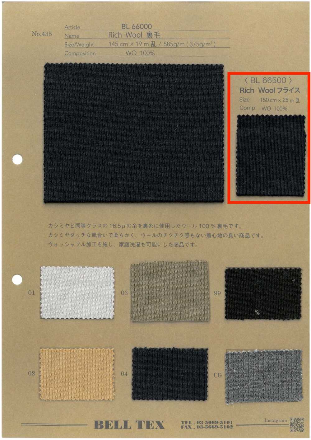 BL66500 Maglia A Coste Circolari In Lana Ricca[Tessile / Tessuto] BELL TEX