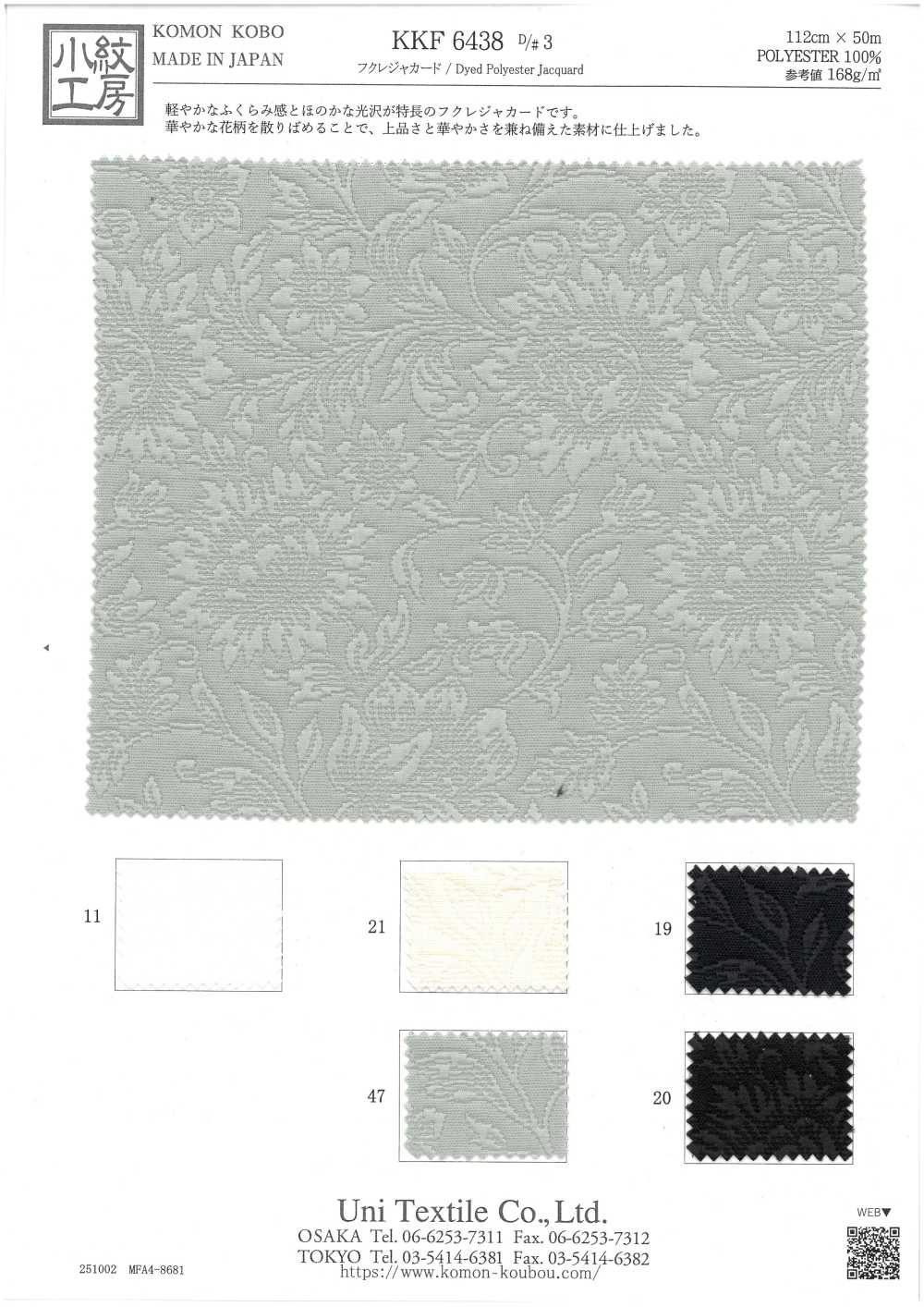 KKF6438-D-3 Jacquard Fukure[Tessile / Tessuto] Uni Textile(Komon Studio)