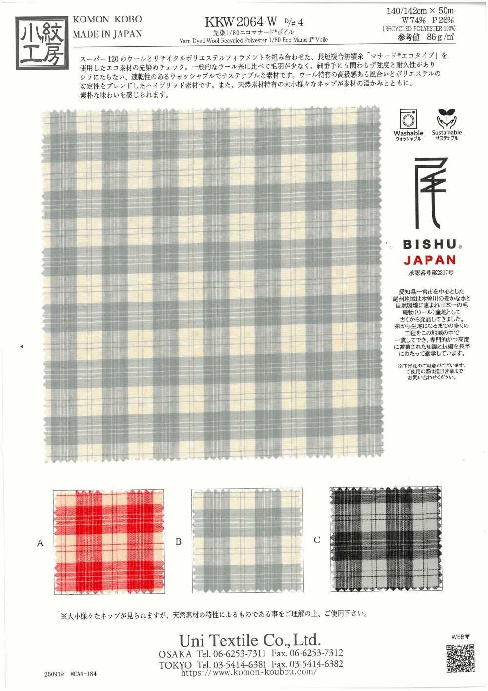 KKW2064-W-D4 Filato Tinto 1/80 Eco Manard® Voile[Tessile / Tessuto] Uni Textile(Komon Studio)
