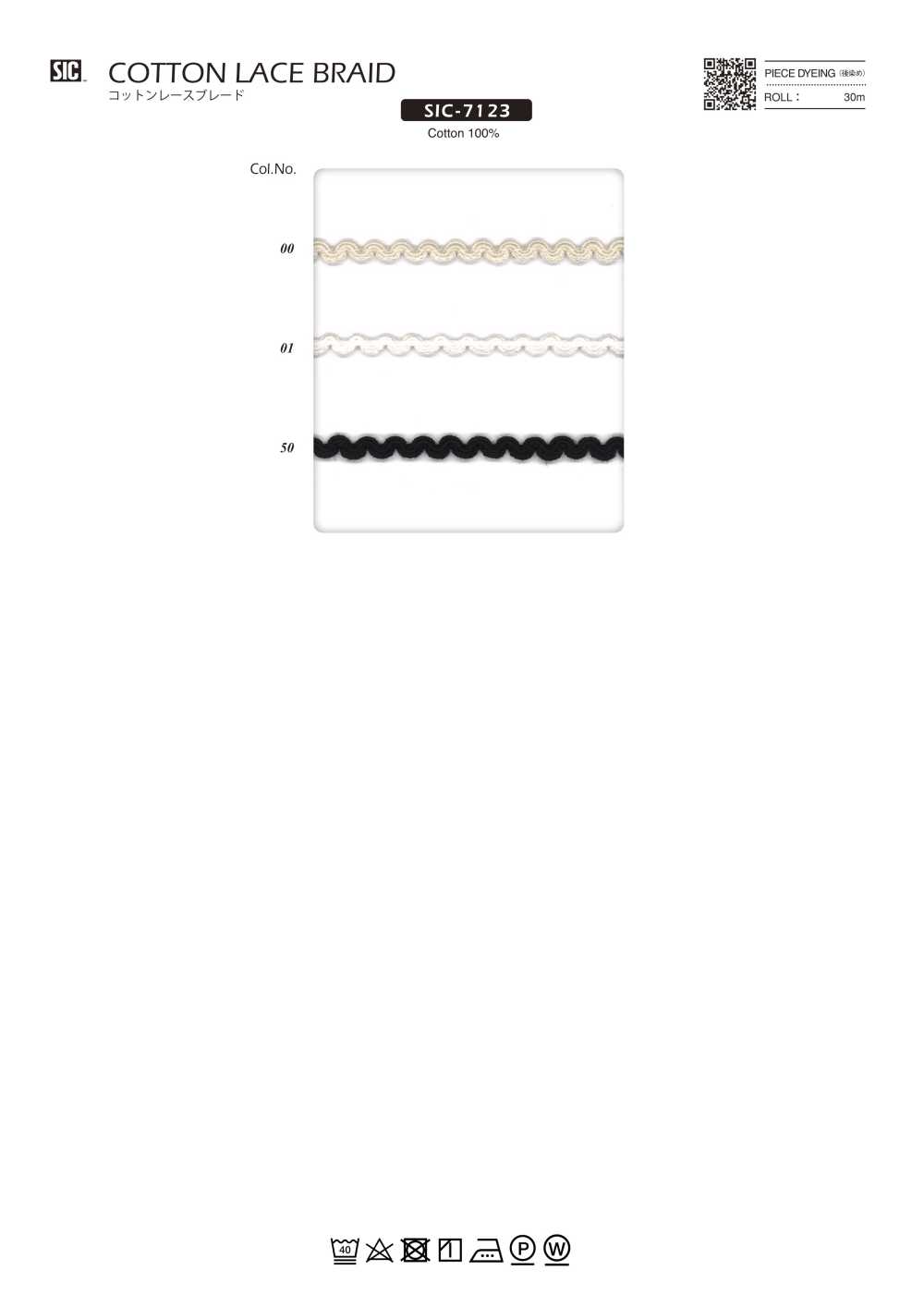 SIC-7123 Treccia Di Pizzo Di Cotone[Cavo A Nastro] SHINDO(SIC)