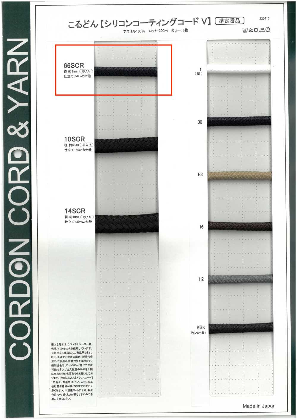 66SCR Cavo Rivestito In Silicone Cavo Tondo A V (Con Anima) 6,0 Mm[Cavo A Nastro] Cordon