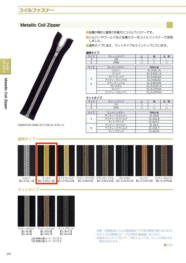 5CNMOR-EL-S-GOL1 Cerniera A Spirale Metallica Taglia 5 Oro Aperta YKK