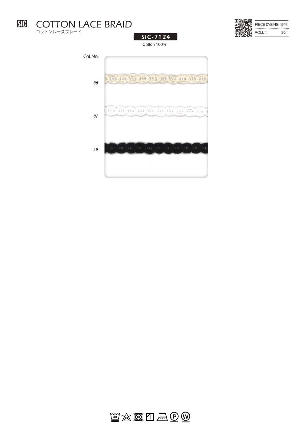 SIC-7124 Treccia Di Pizzo Di Cotone[Cavo A Nastro] SHINDO(SIC)