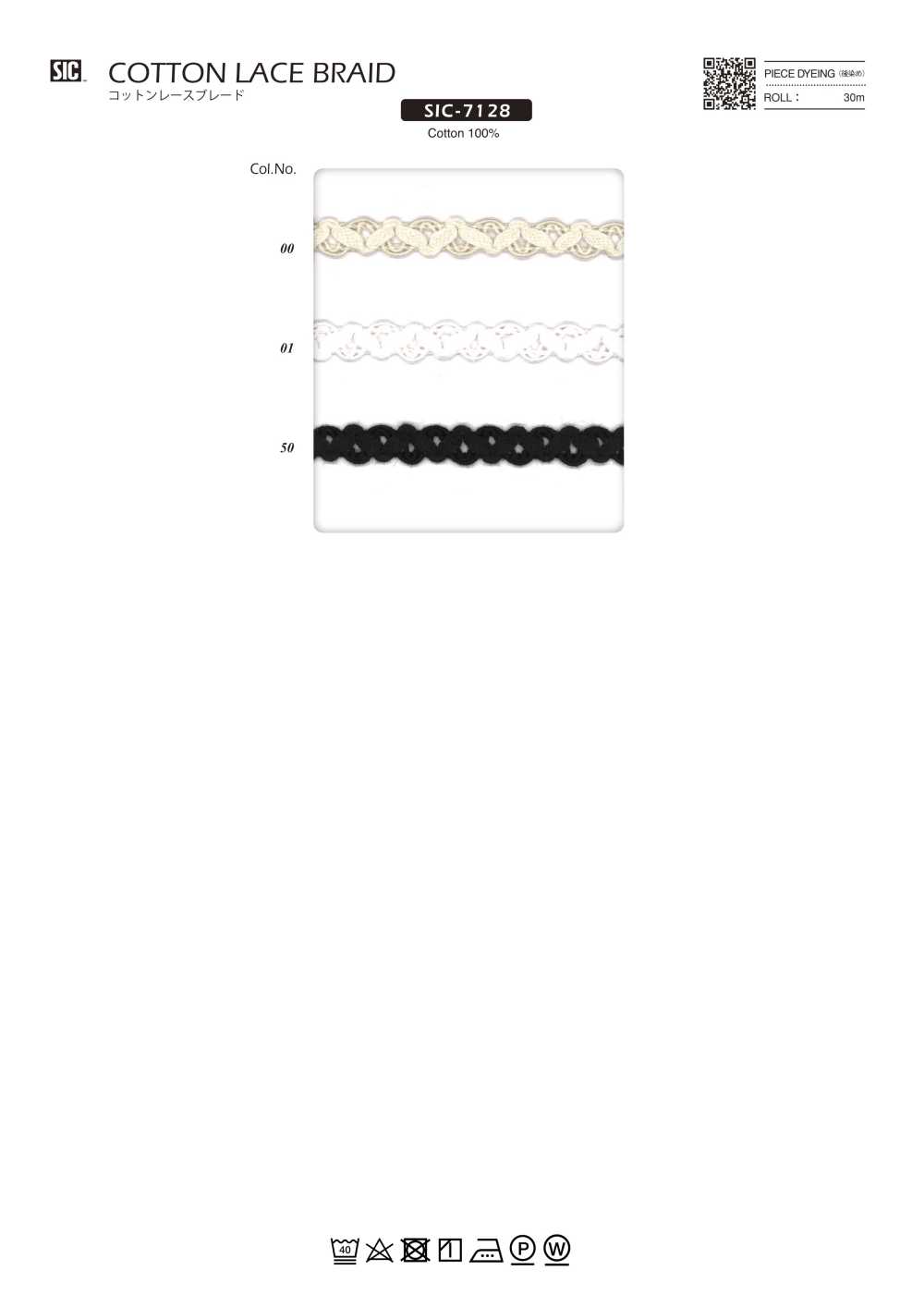 SIC-7128 Treccia Di Pizzo Di Cotone[Cavo A Nastro] SHINDO(SIC)